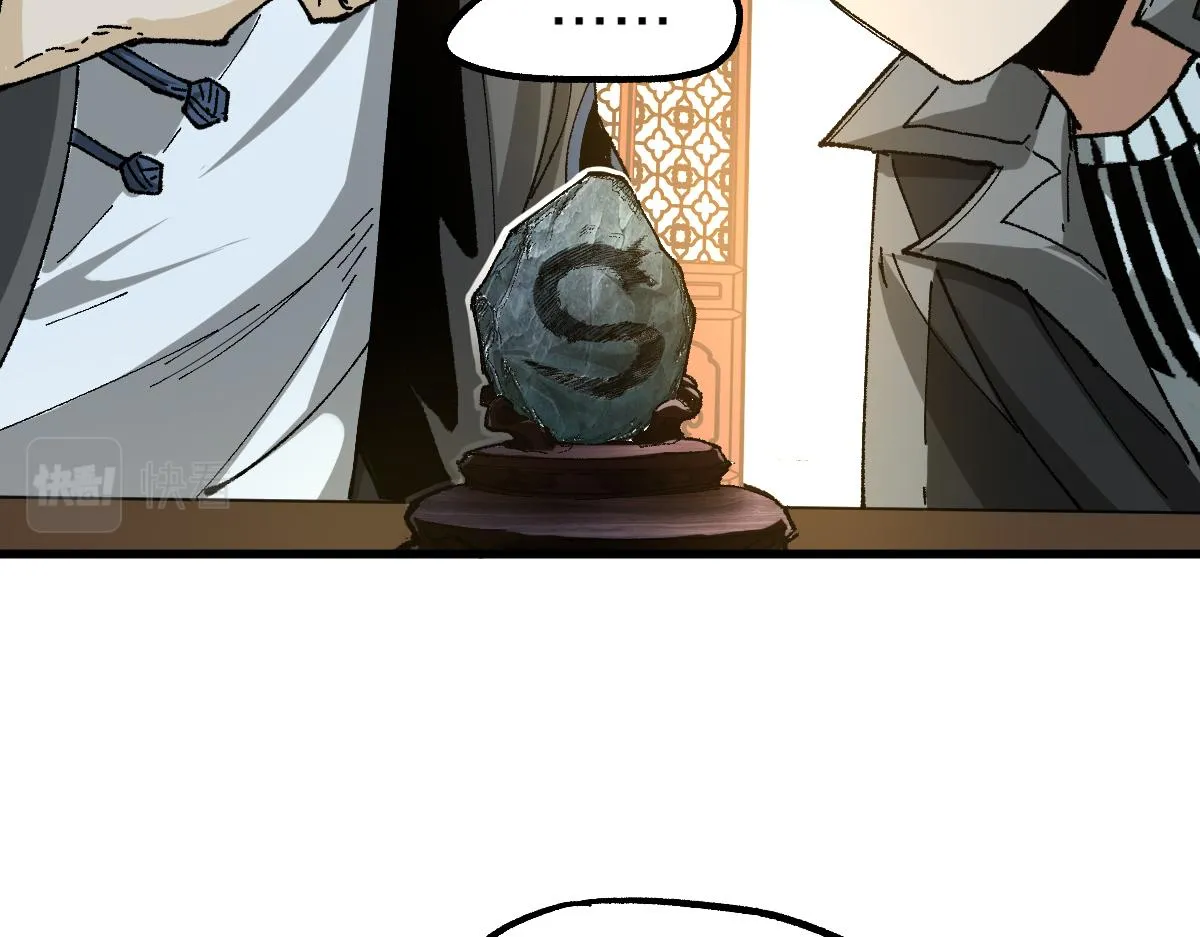 第196话 灾厄之石？！ 第120页