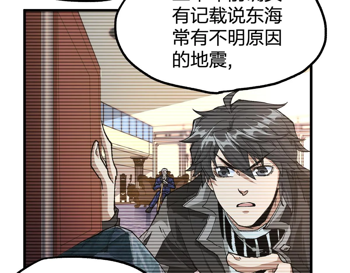 第196话 灾厄之石？！ 第122页