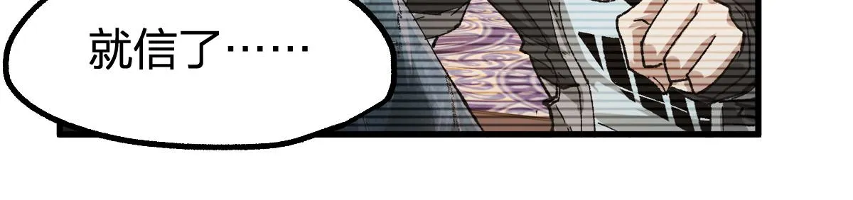 第196话 灾厄之石？！ 第123页
