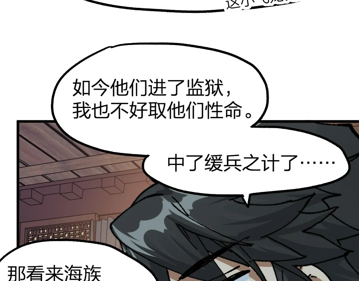 第196话 灾厄之石？！ 第127页