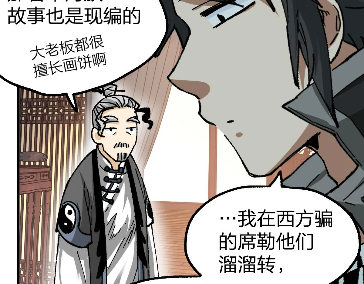 第196话 灾厄之石？！ 第128页