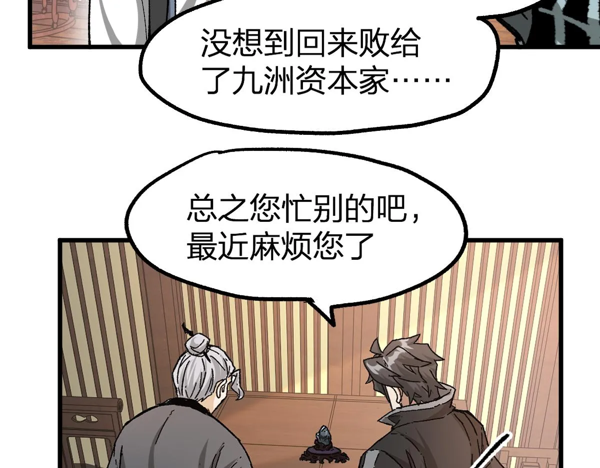第196话 灾厄之石？！ 第129页