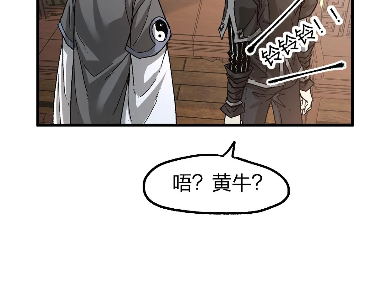 第196话 灾厄之石？！ 第130页