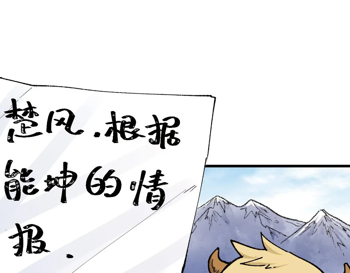第196话 灾厄之石？！ 第132页