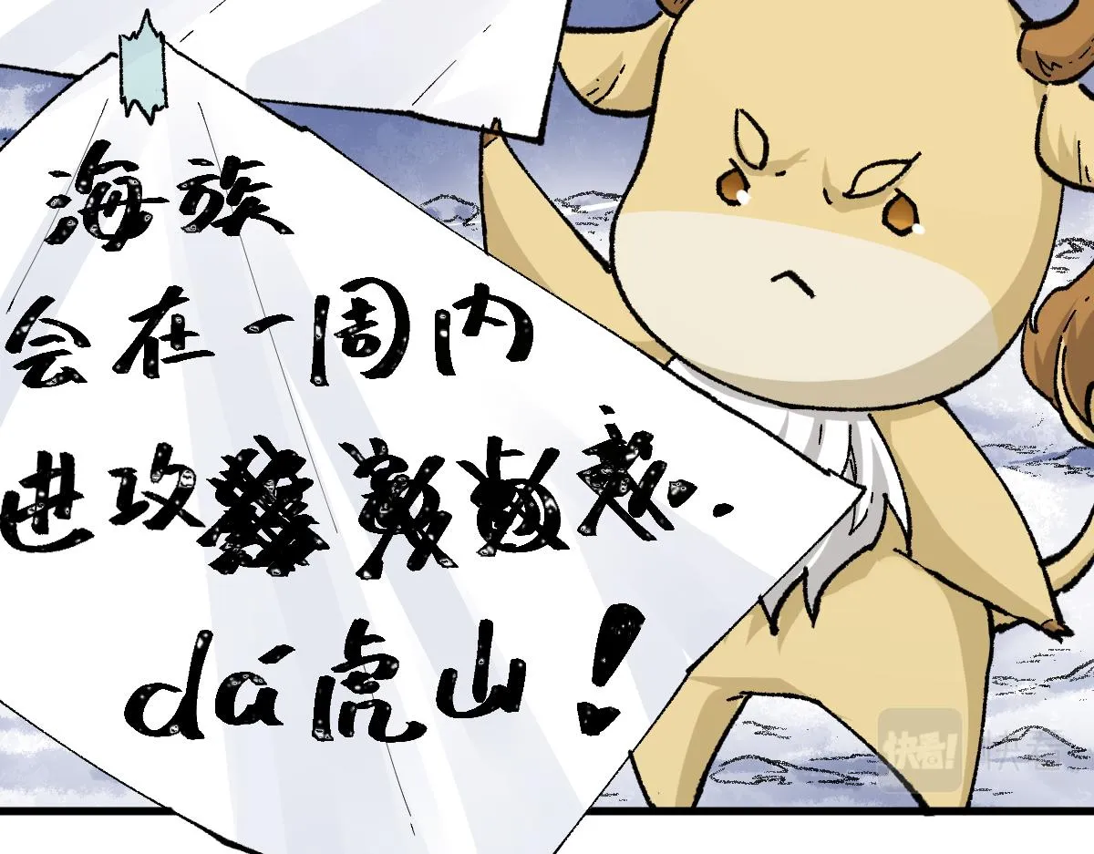 第196话 灾厄之石？！ 第133页