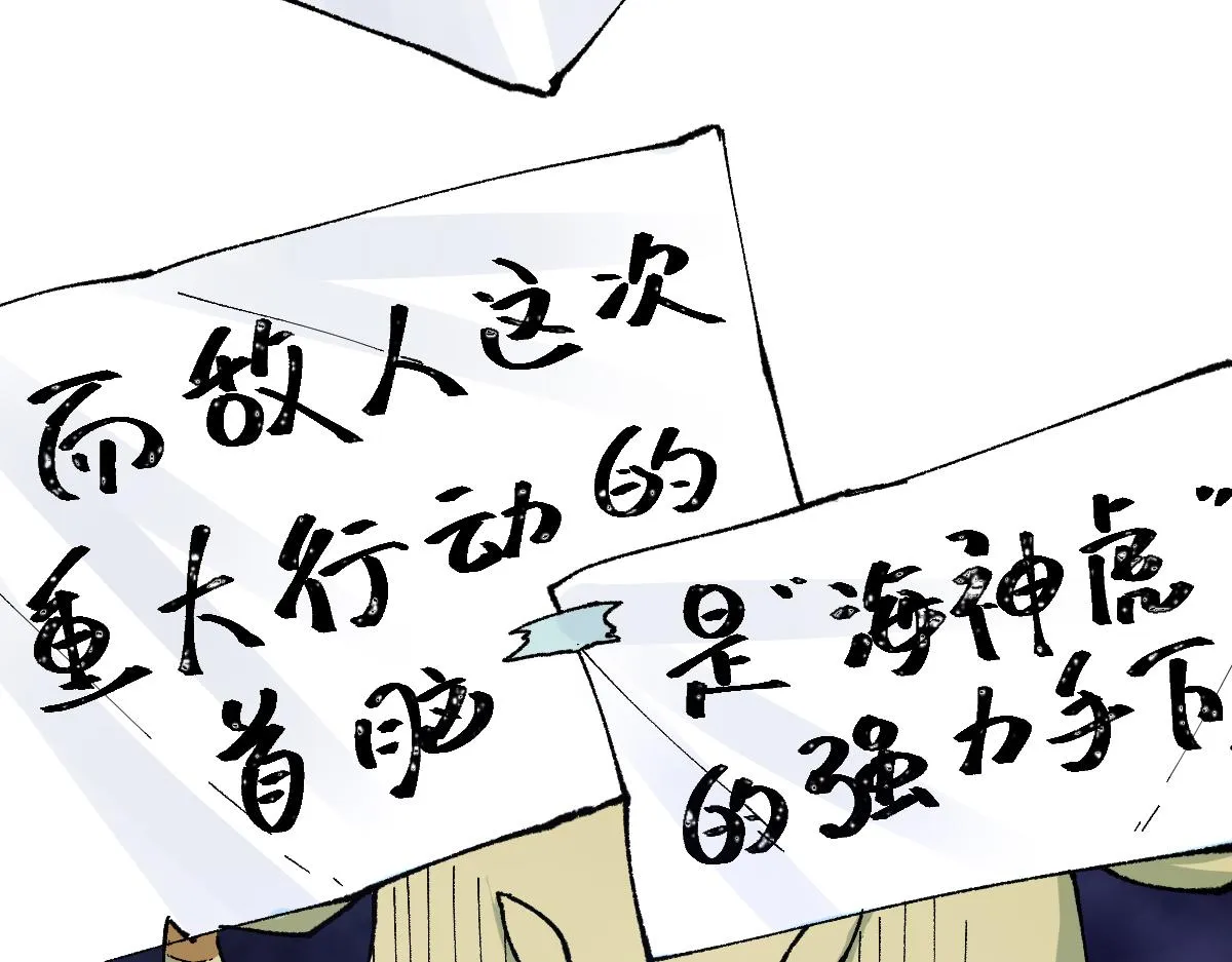 第196话 灾厄之石？！ 第134页