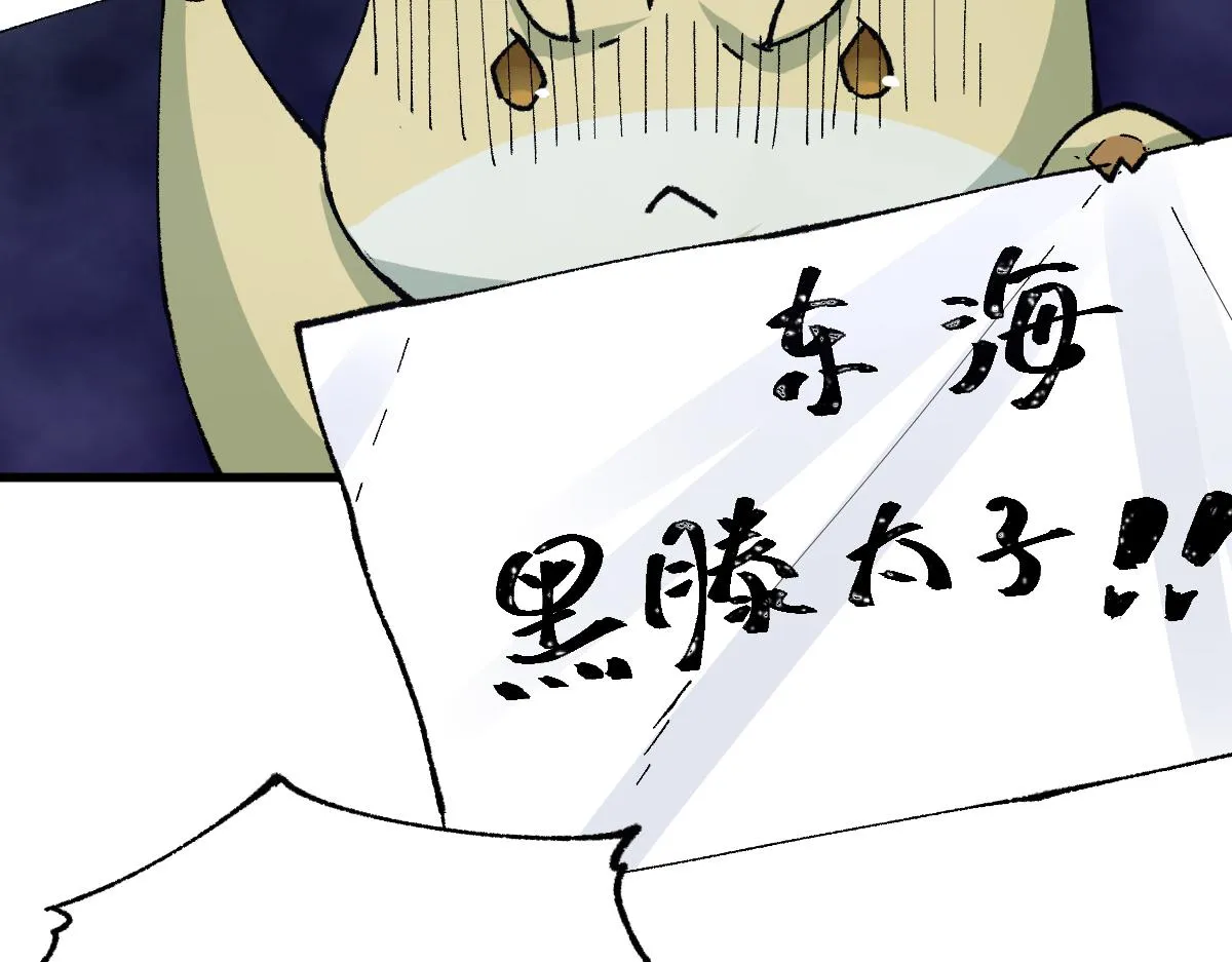 第196话 灾厄之石？！ 第135页