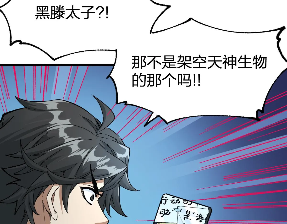 第196话 灾厄之石？！ 第136页
