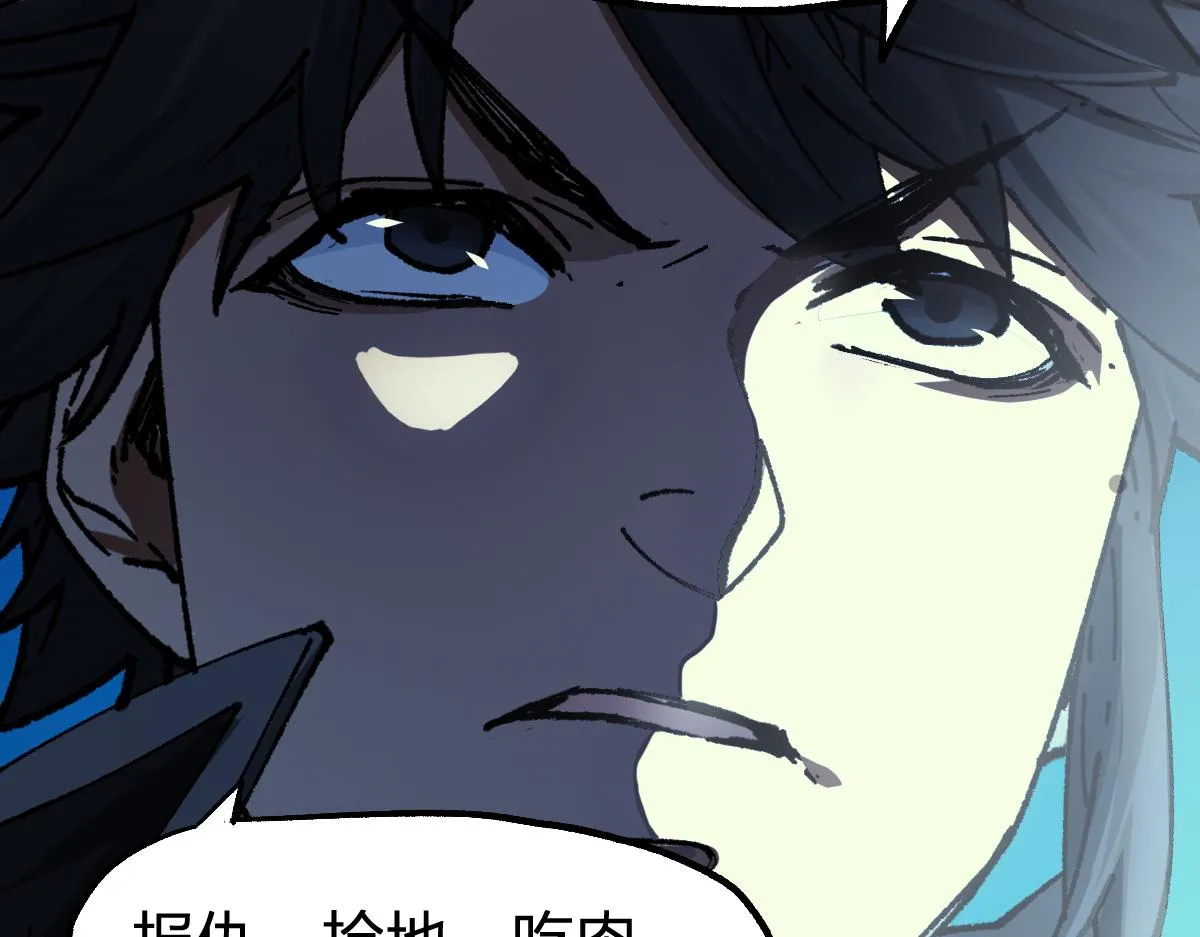 第196话 灾厄之石？！ 第138页