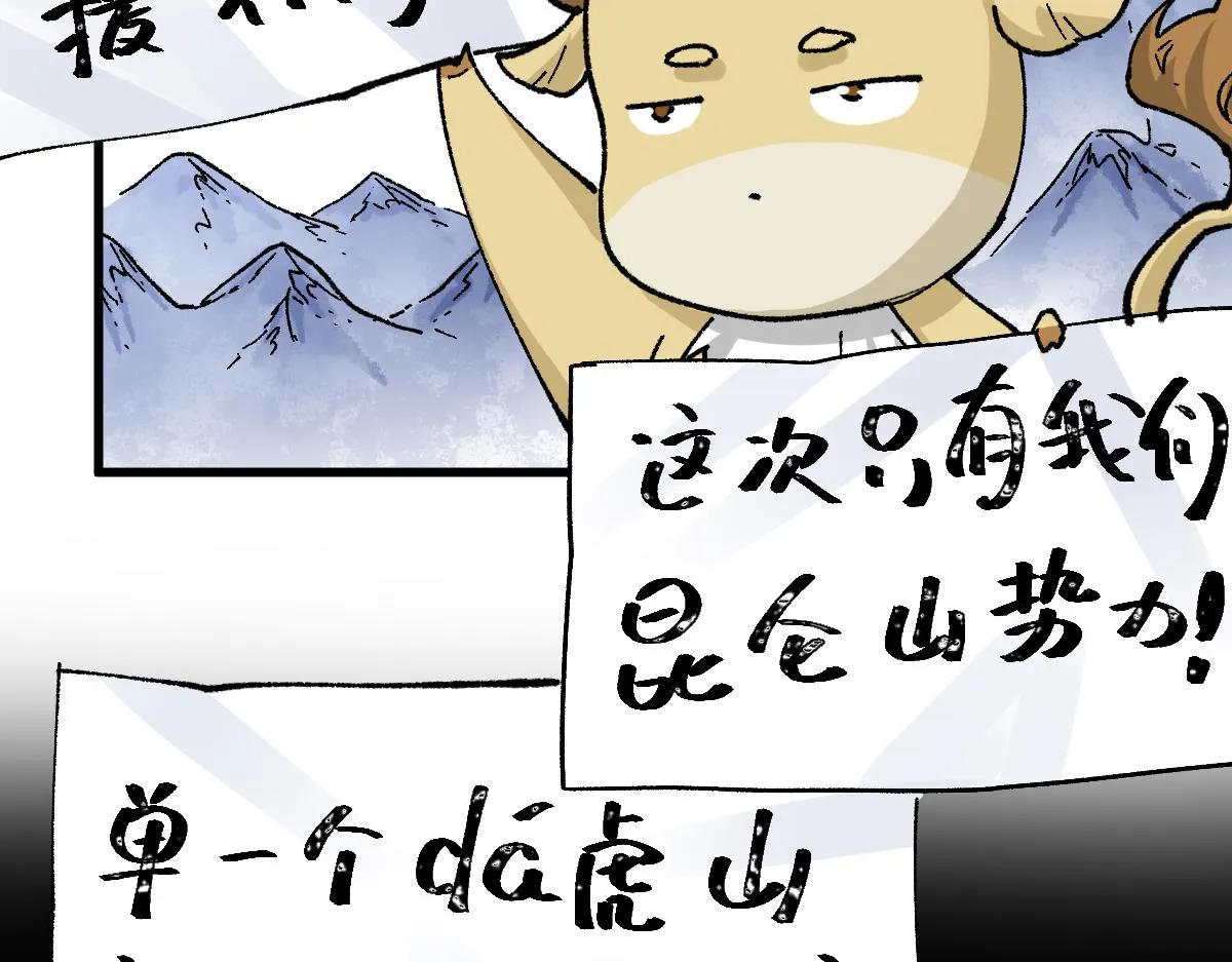 第196话 灾厄之石？！ 第140页