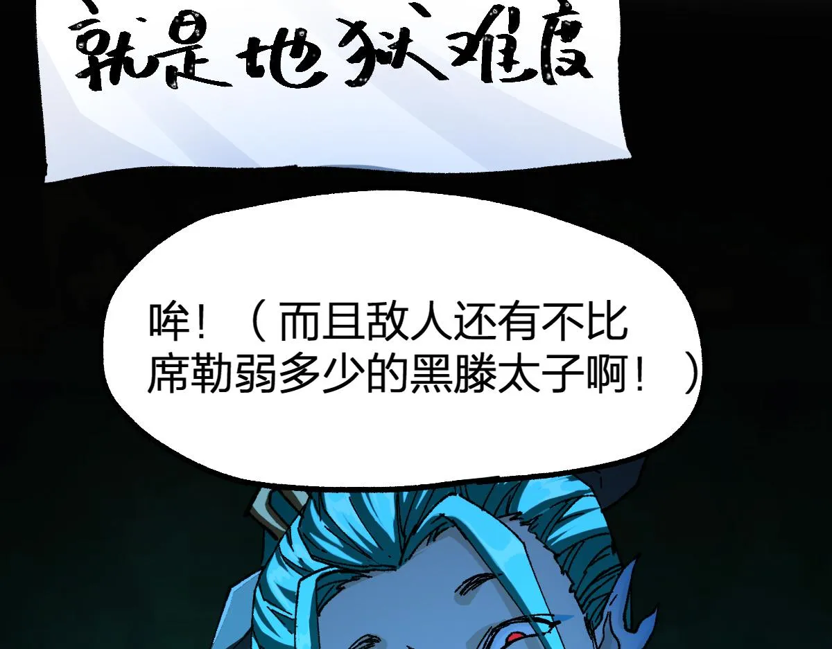 第196话 灾厄之石？！ 第141页