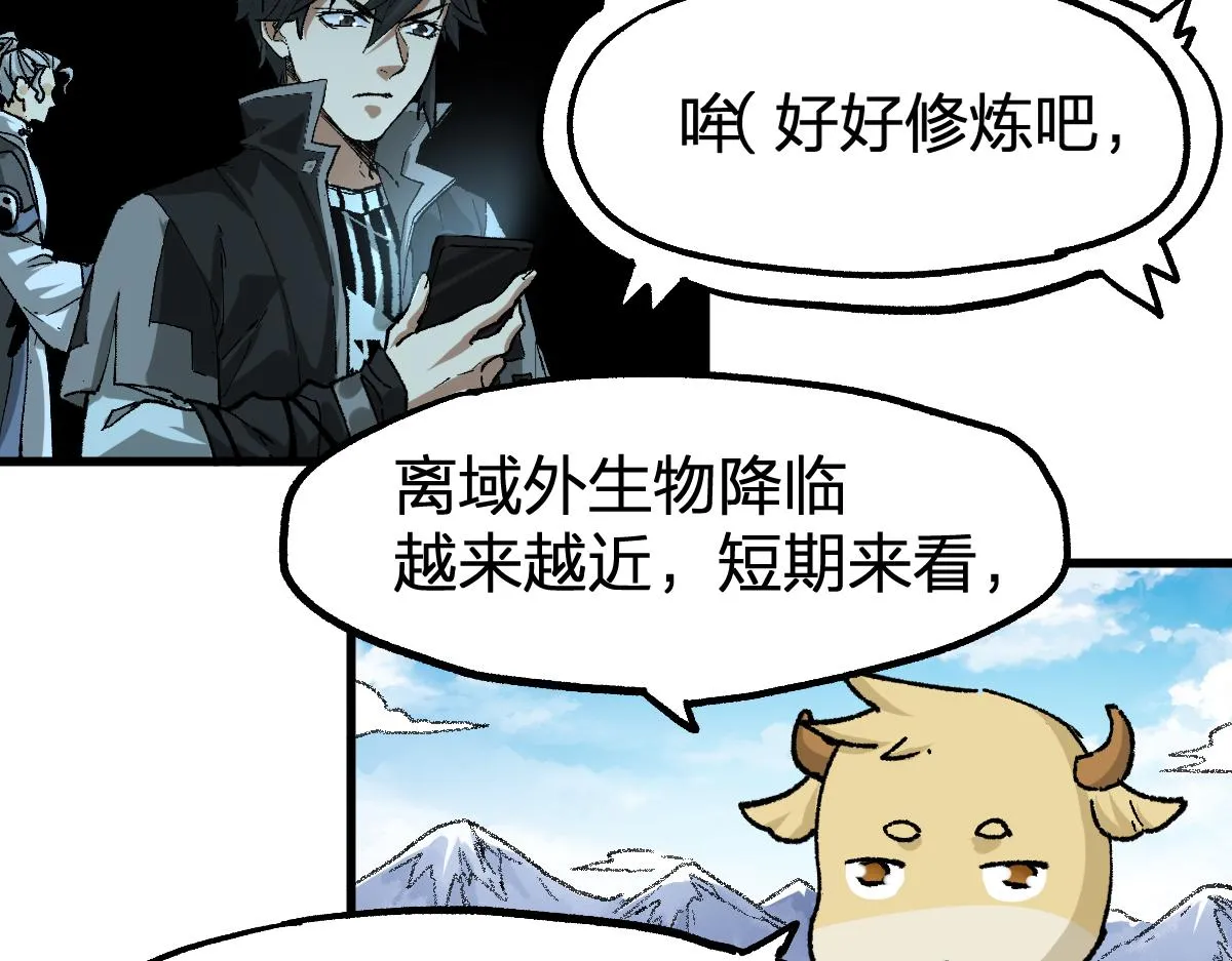 第196话 灾厄之石？！ 第144页