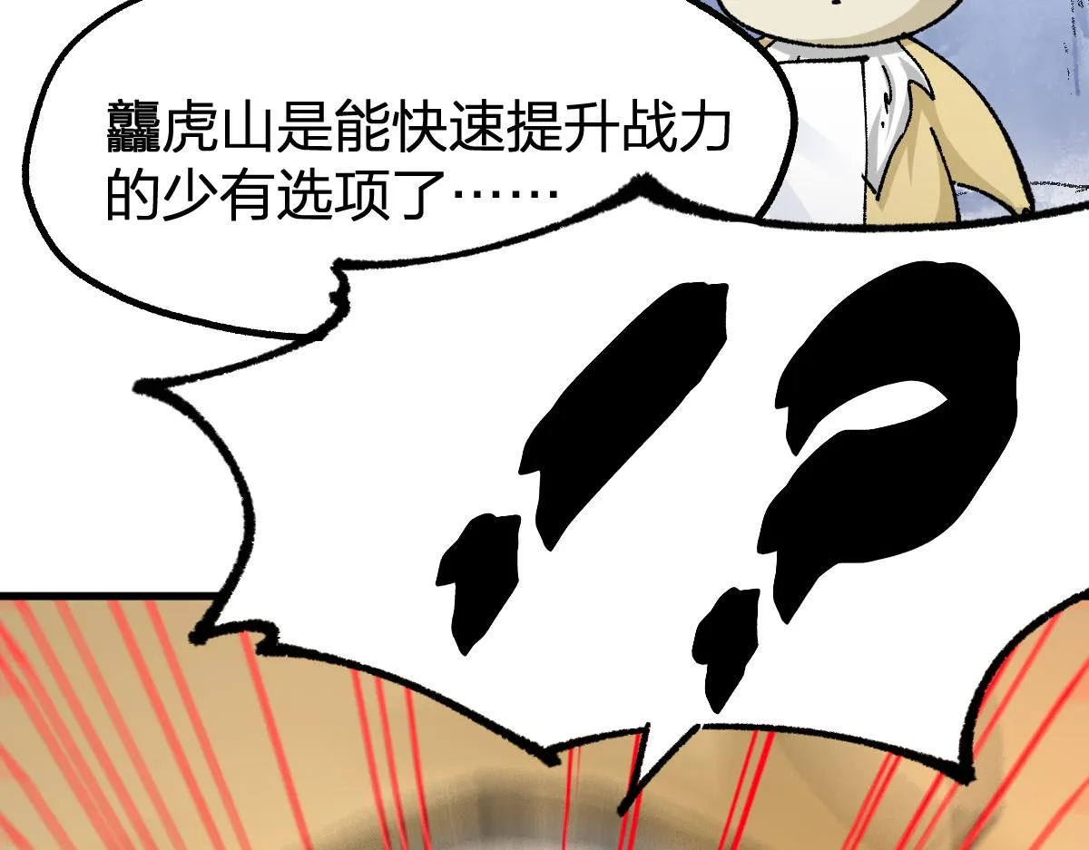 第196话 灾厄之石？！ 第145页
