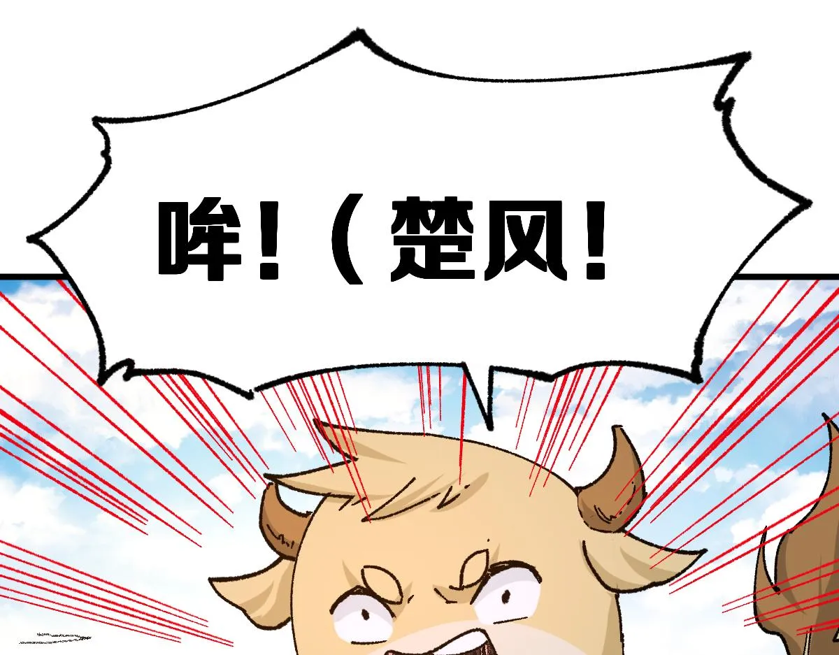 第196话 灾厄之石？！ 第149页