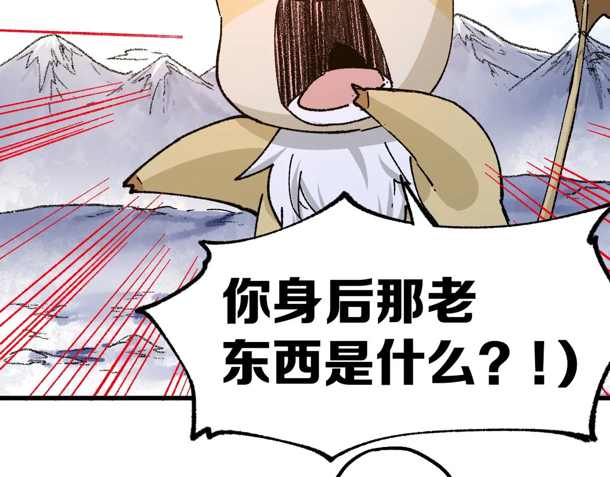 第196话 灾厄之石？！ 第150页