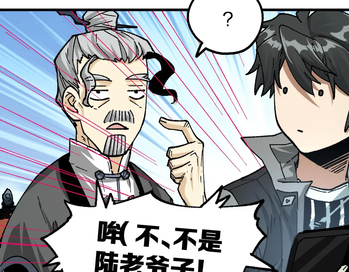第196话 灾厄之石？！ 第151页