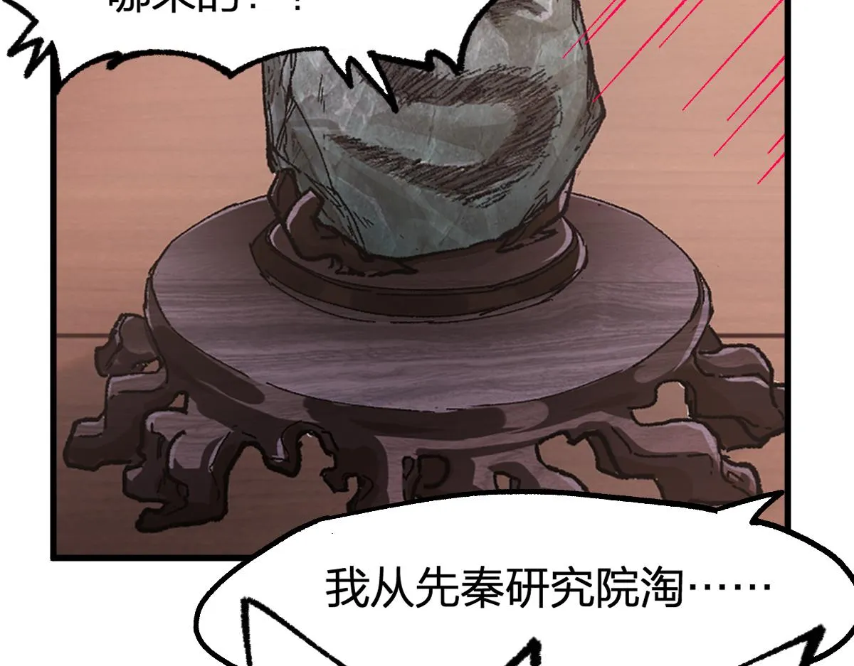 第196话 灾厄之石？！ 第153页