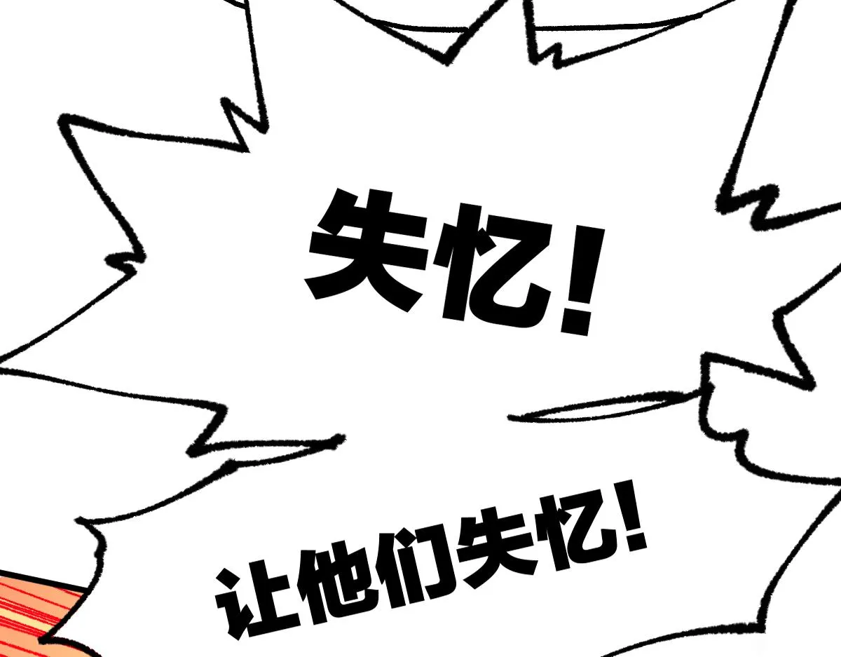 第196话 灾厄之石？！ 第154页
