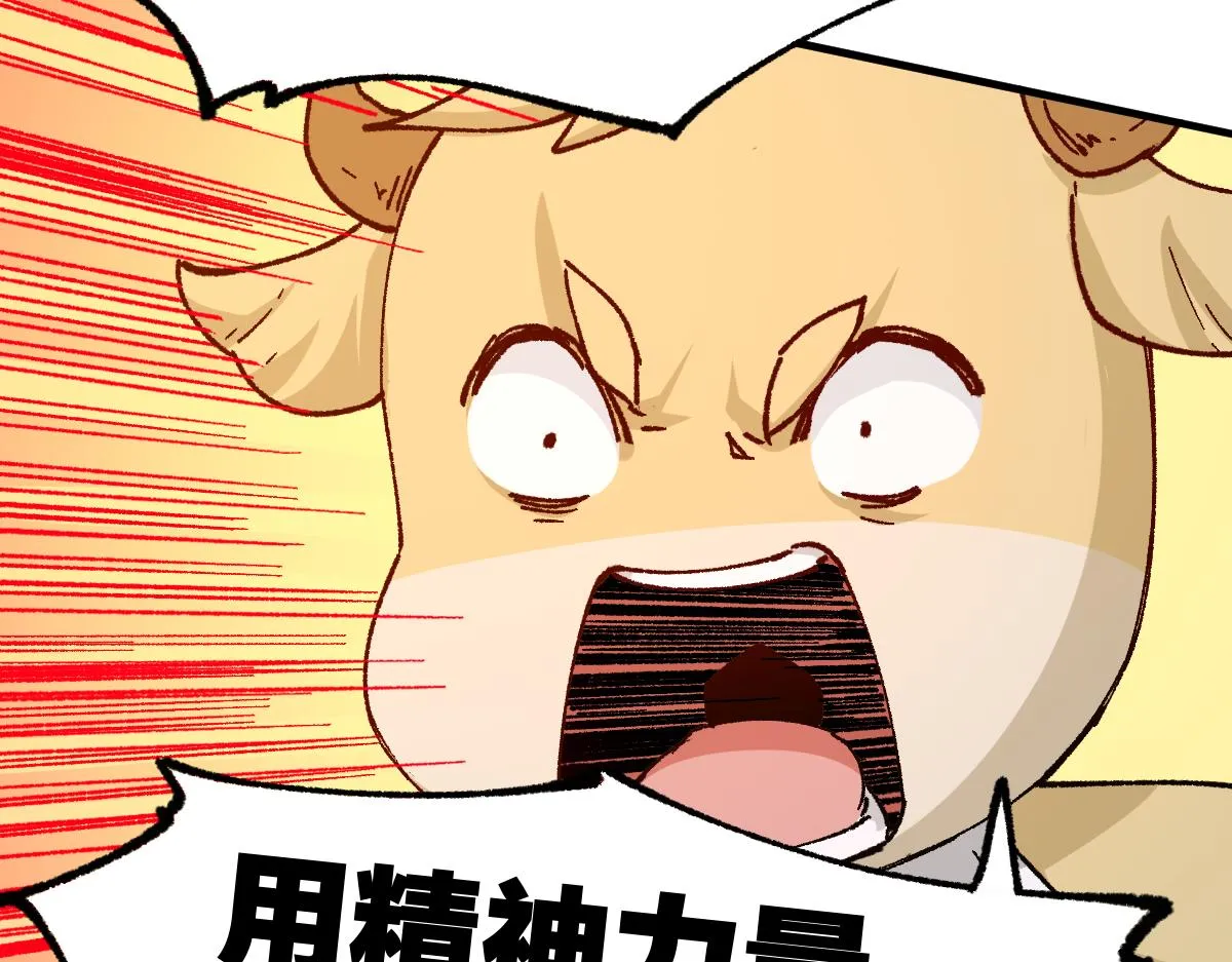 第196话 灾厄之石？！ 第155页