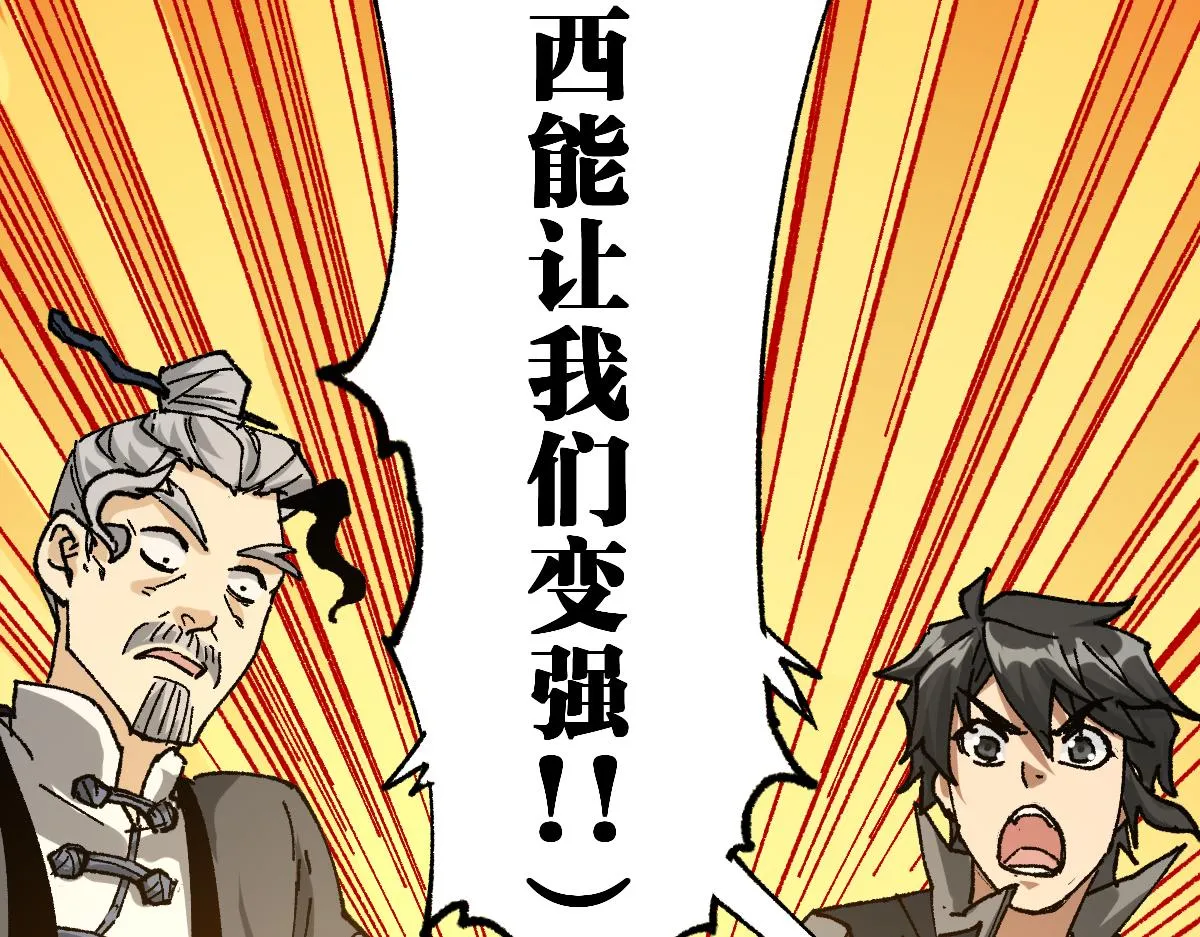 第196话 灾厄之石？！ 第158页