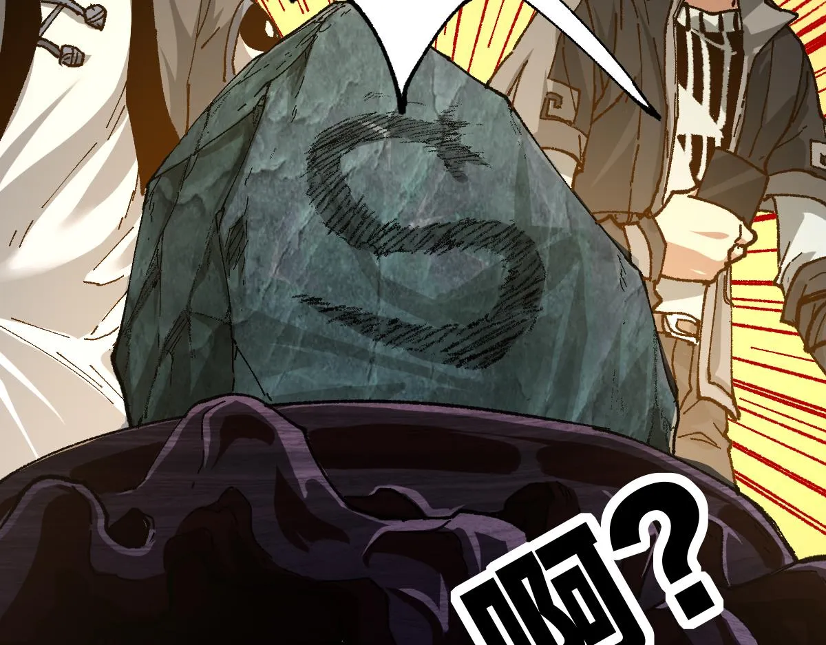 第196话 灾厄之石？！ 第159页