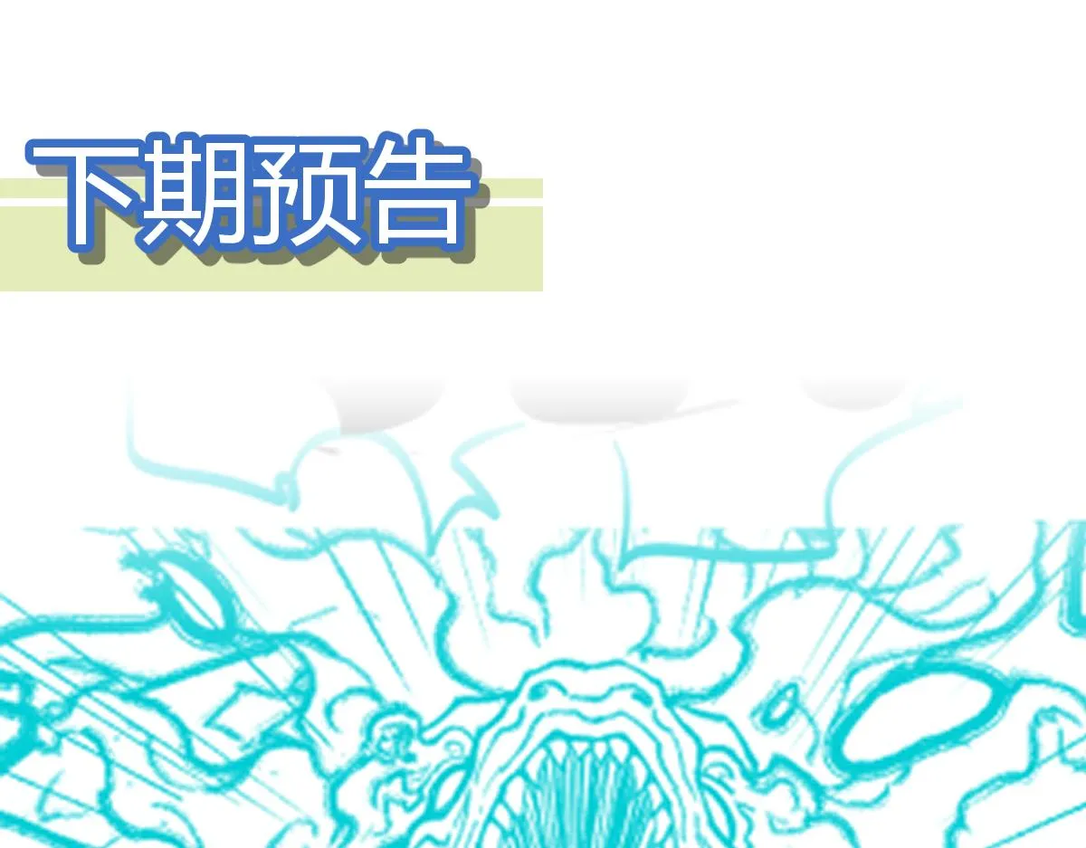 第196话 灾厄之石？！ 第162页