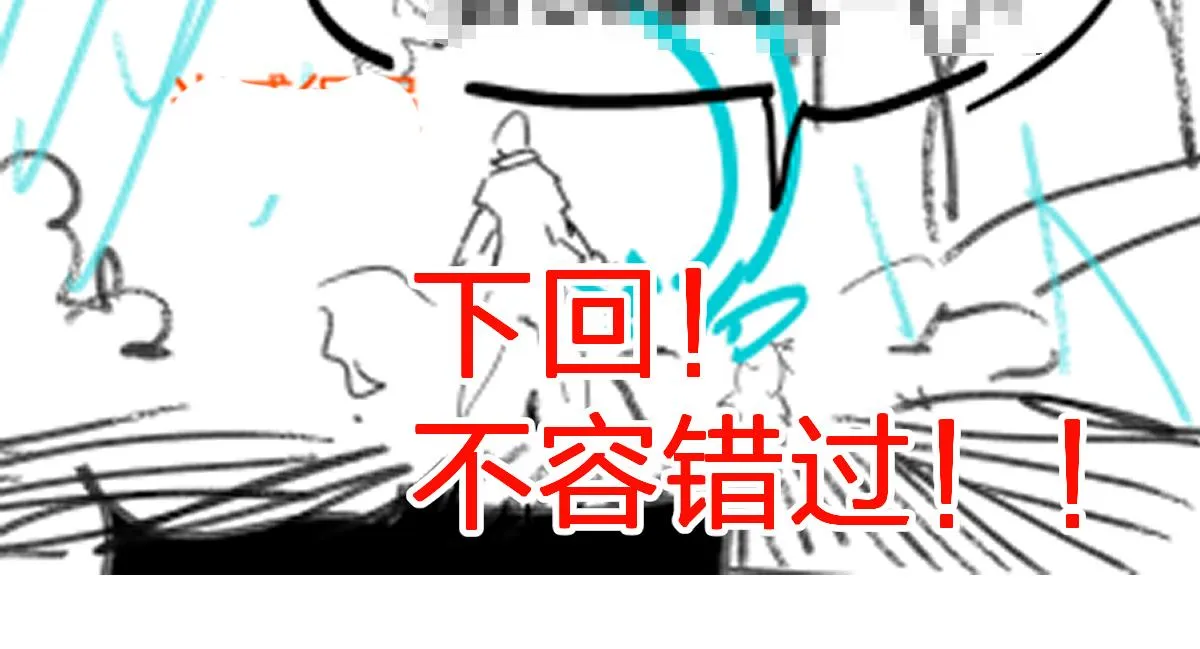 第196话 灾厄之石？！ 第165页