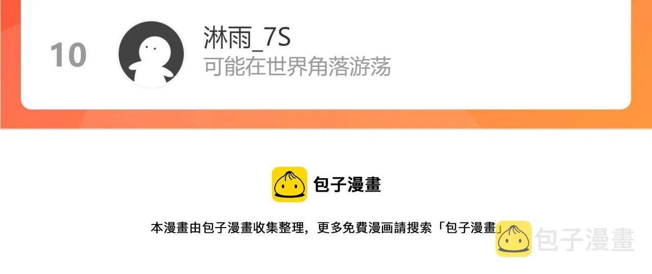 第196话 灾厄之石？！ 第171页