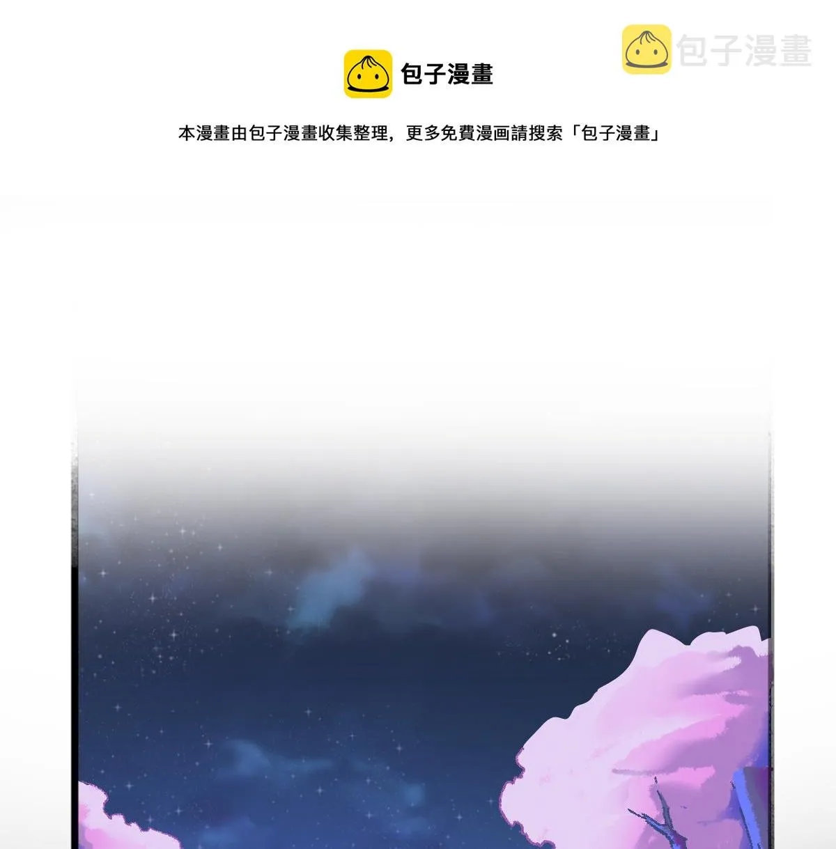 第197话 龘虎山，开战！ 第1页