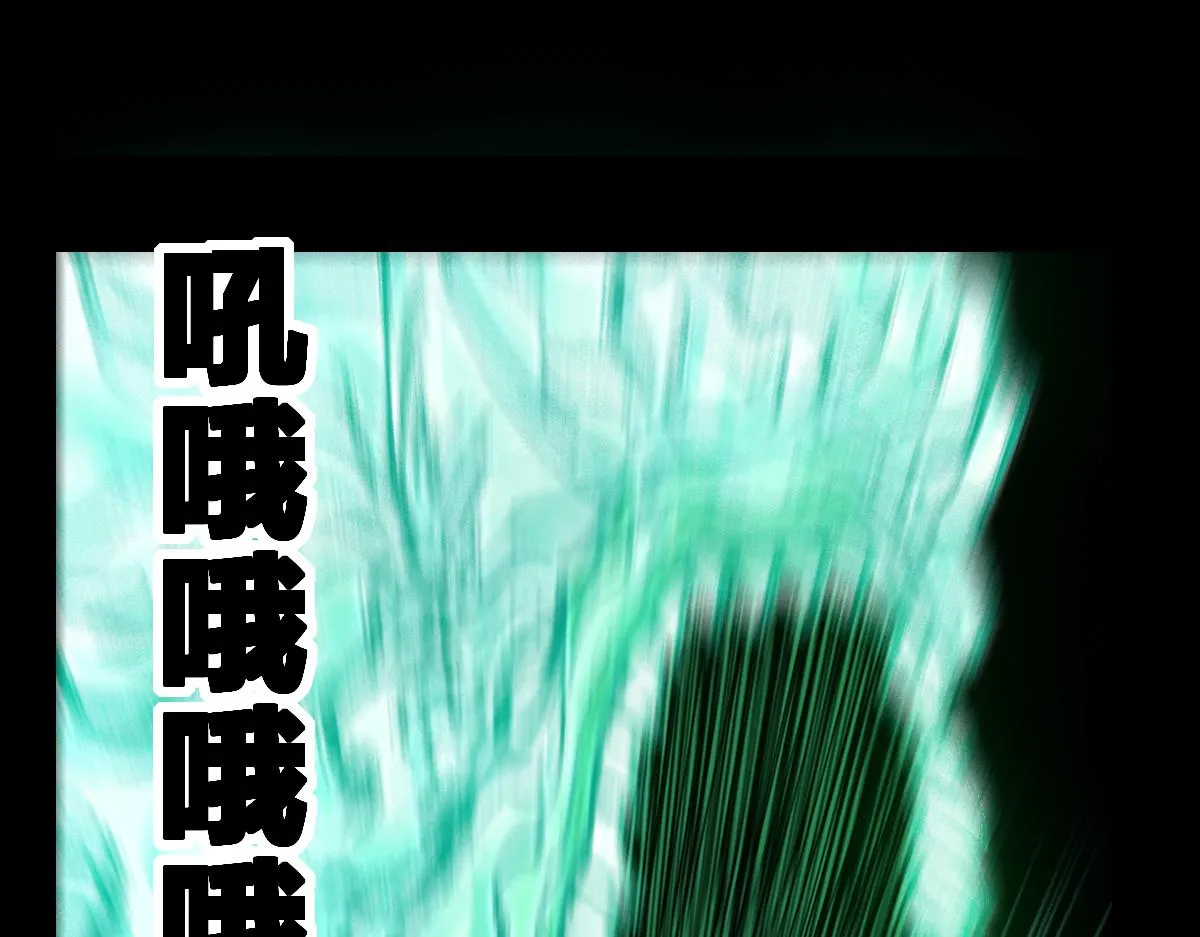 第197话 龘虎山，开战！ 第9页