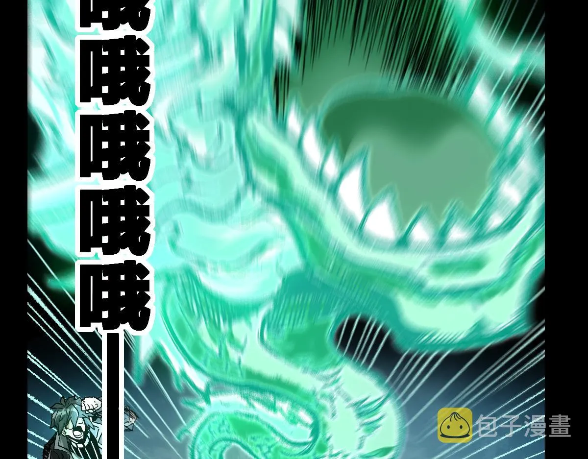 第197话 龘虎山，开战！ 第10页