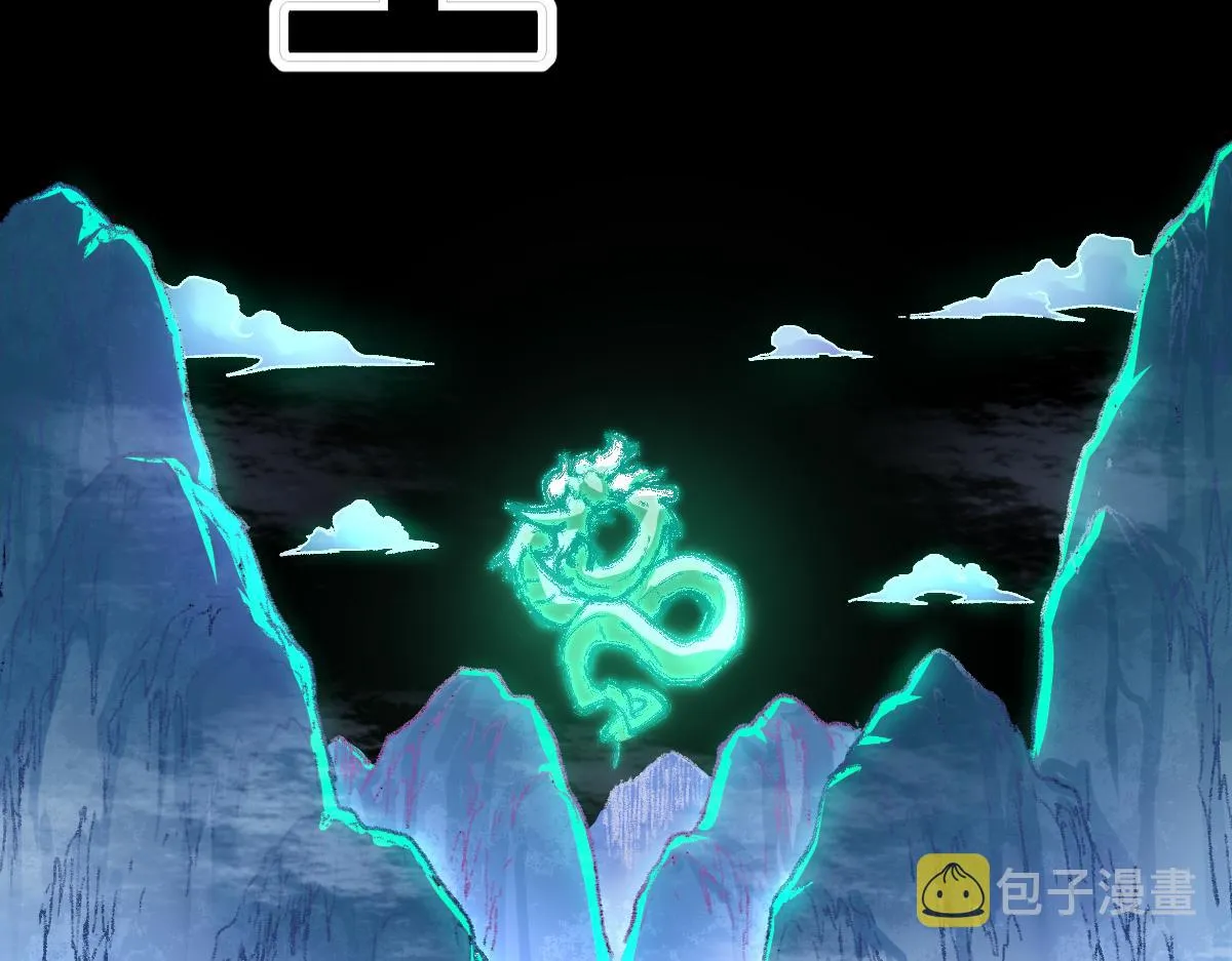 第197话 龘虎山，开战！ 第12页