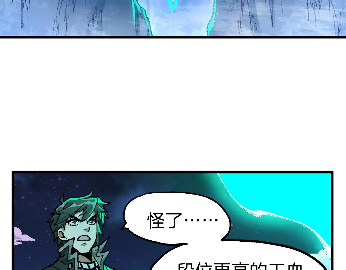 第197话 龘虎山，开战！ 第13页