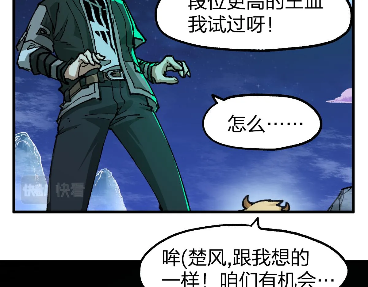 第197话 龘虎山，开战！ 第14页