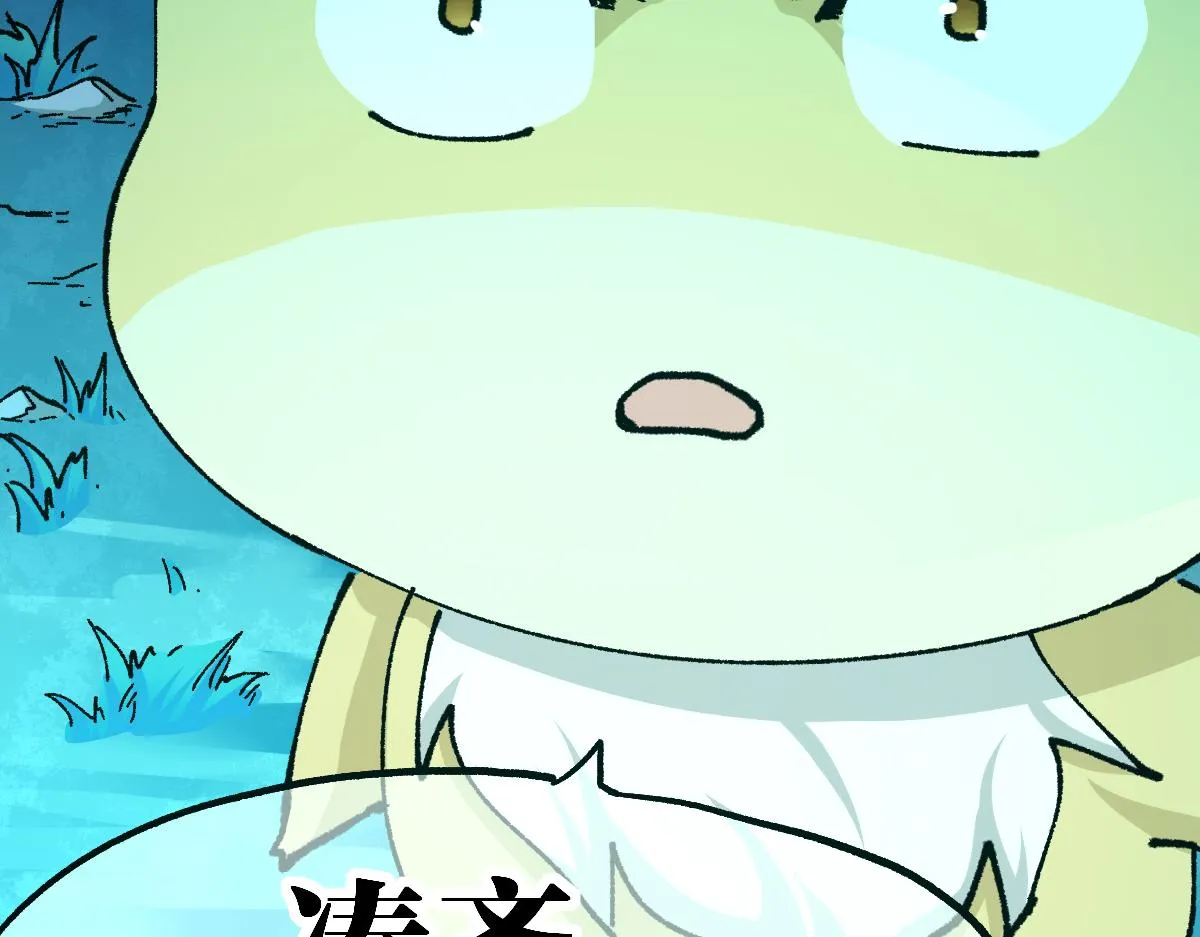 第197话 龘虎山，开战！ 第16页