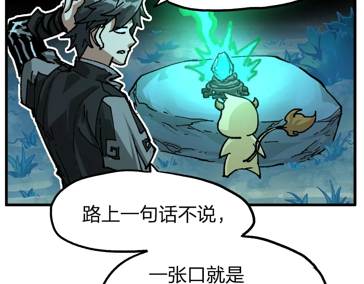 第197话 龘虎山，开战！ 第18页