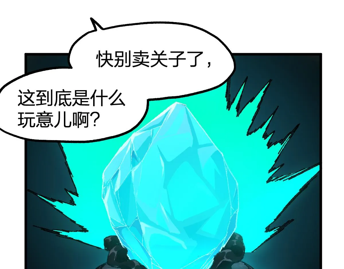 第197话 龘虎山，开战！ 第20页
