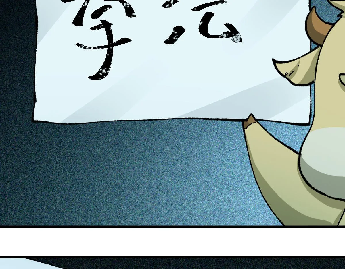 第197话 龘虎山，开战！ 第22页