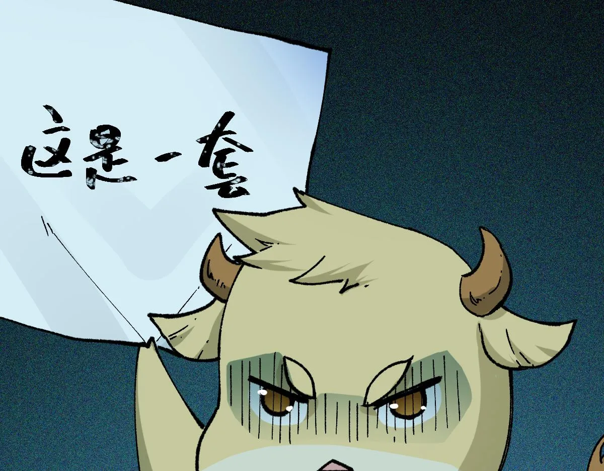 第197话 龘虎山，开战！ 第23页