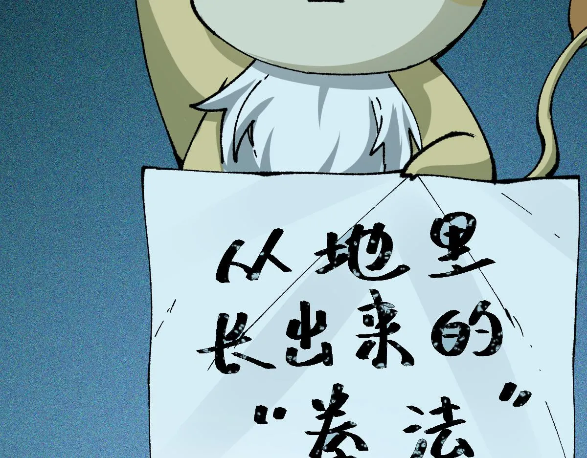 第197话 龘虎山，开战！ 第24页