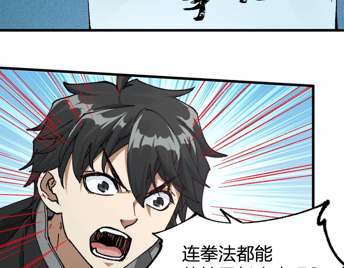第197话 龘虎山，开战！ 第25页