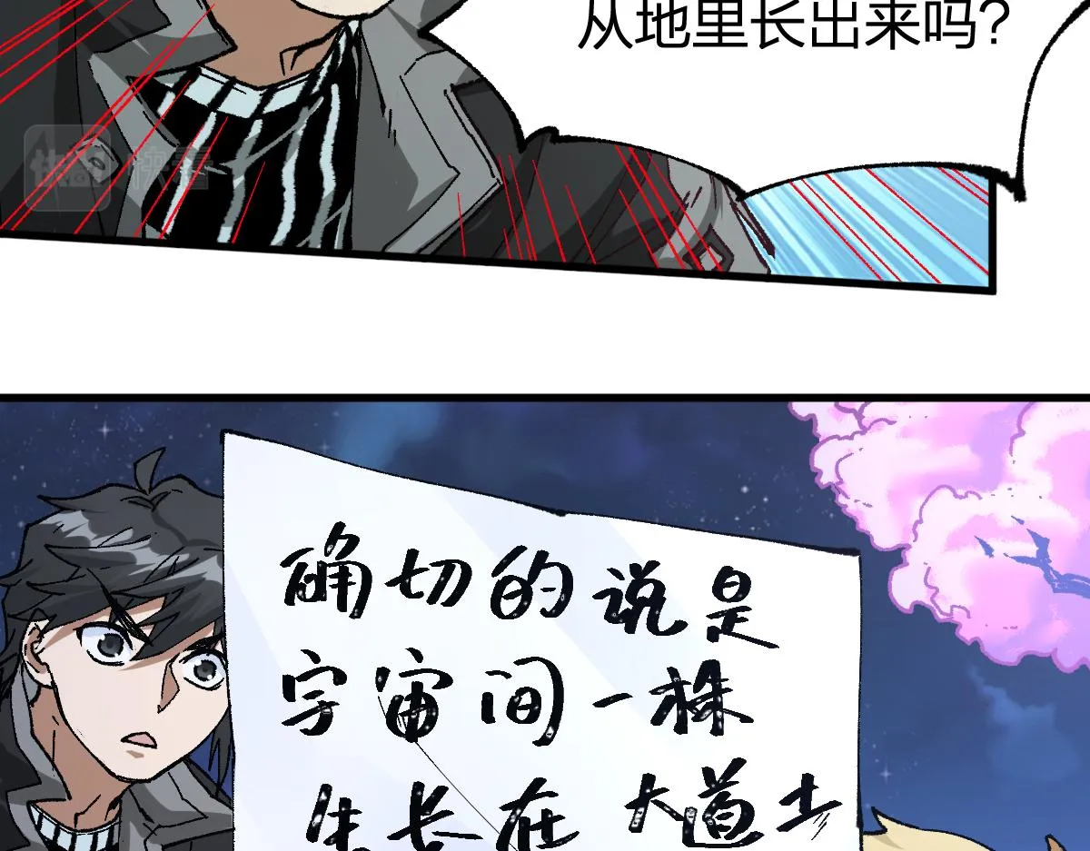 第197话 龘虎山，开战！ 第26页
