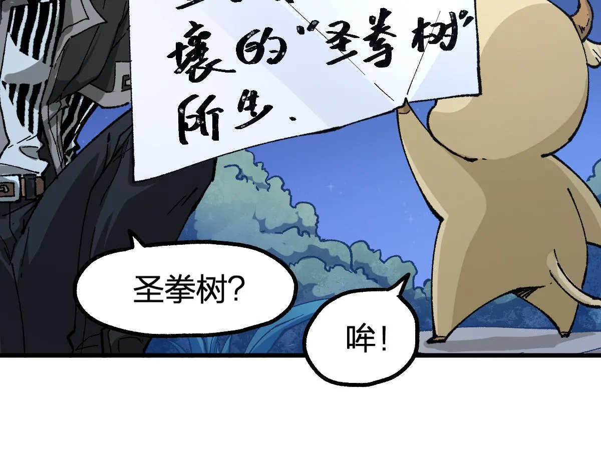 第197话 龘虎山，开战！ 第27页