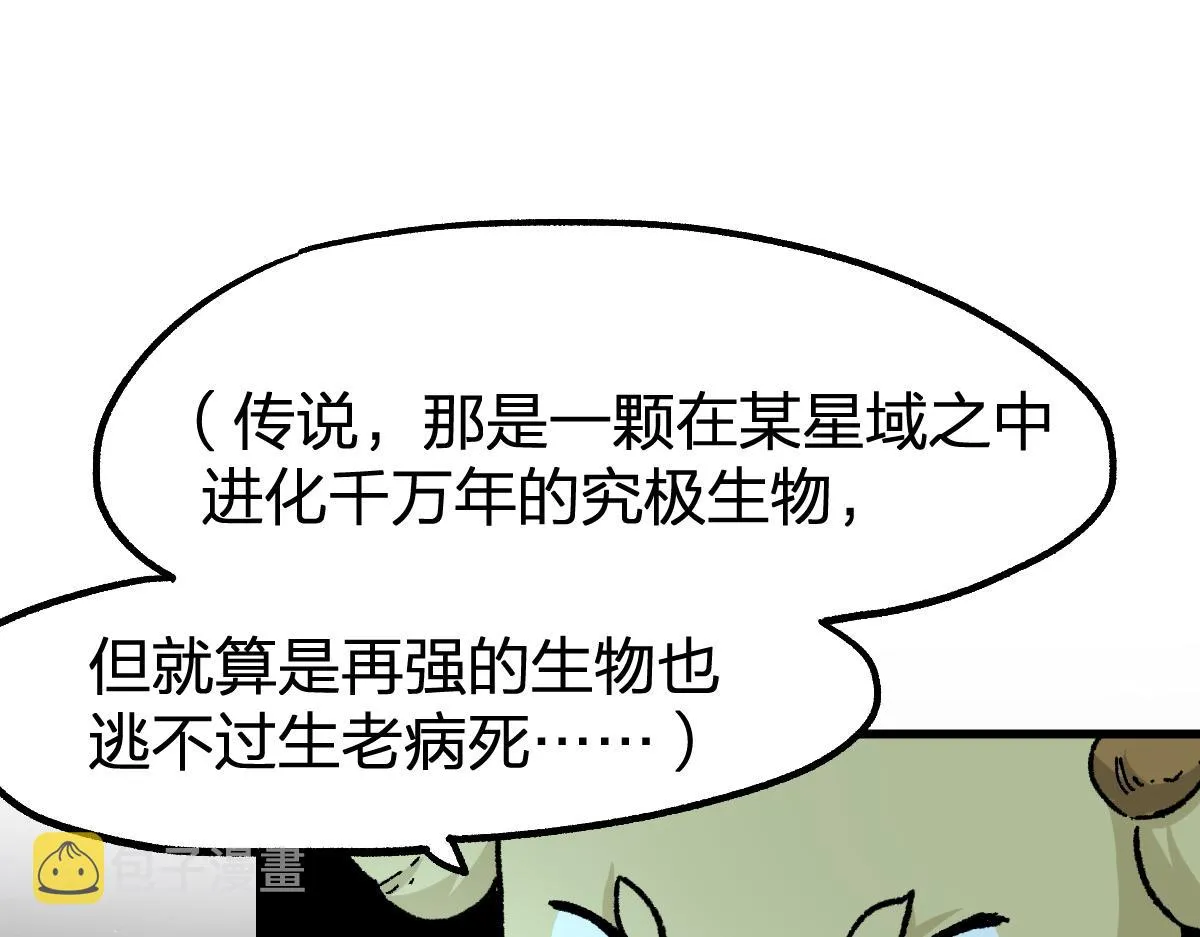 第197话 龘虎山，开战！ 第28页