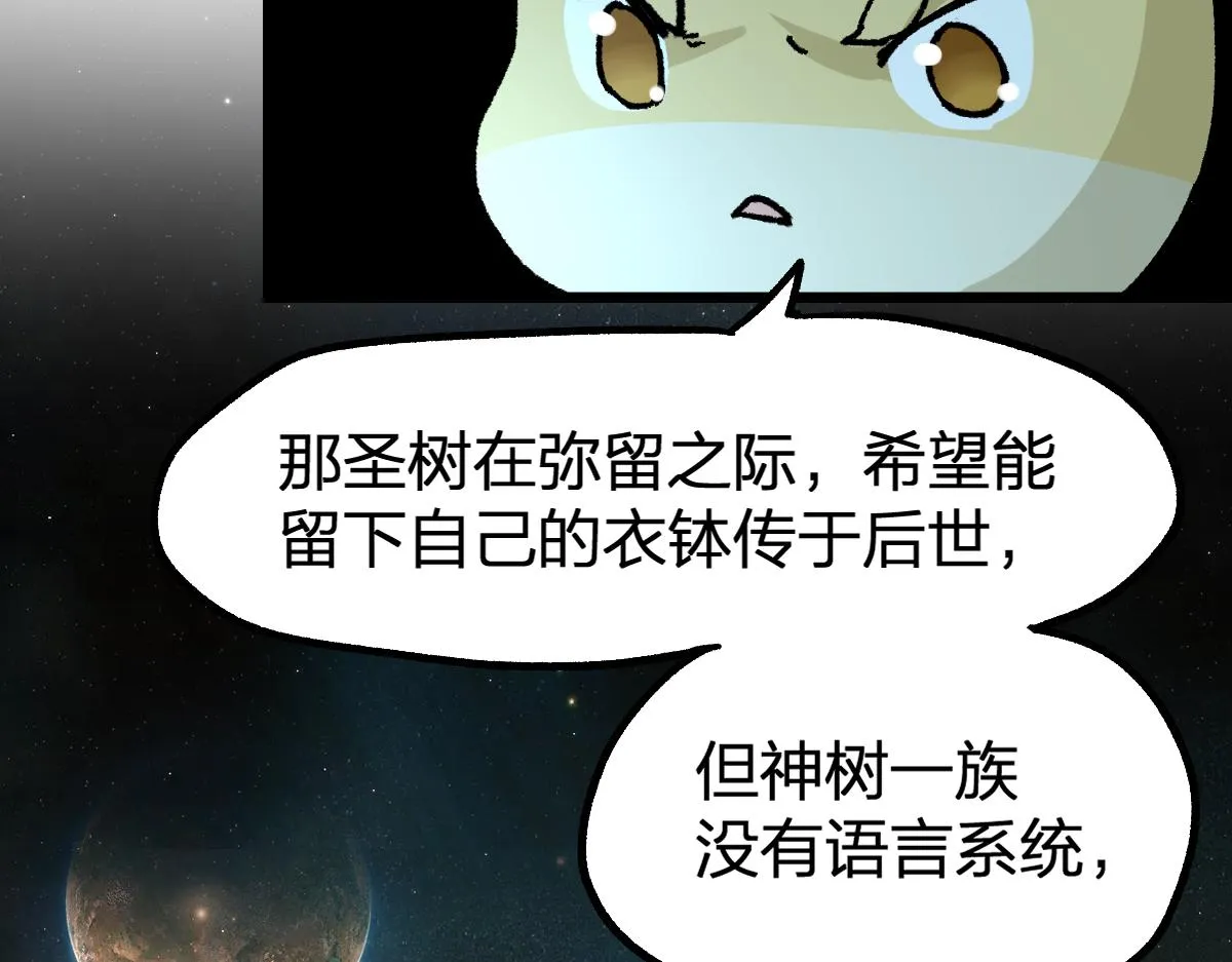 第197话 龘虎山，开战！ 第29页