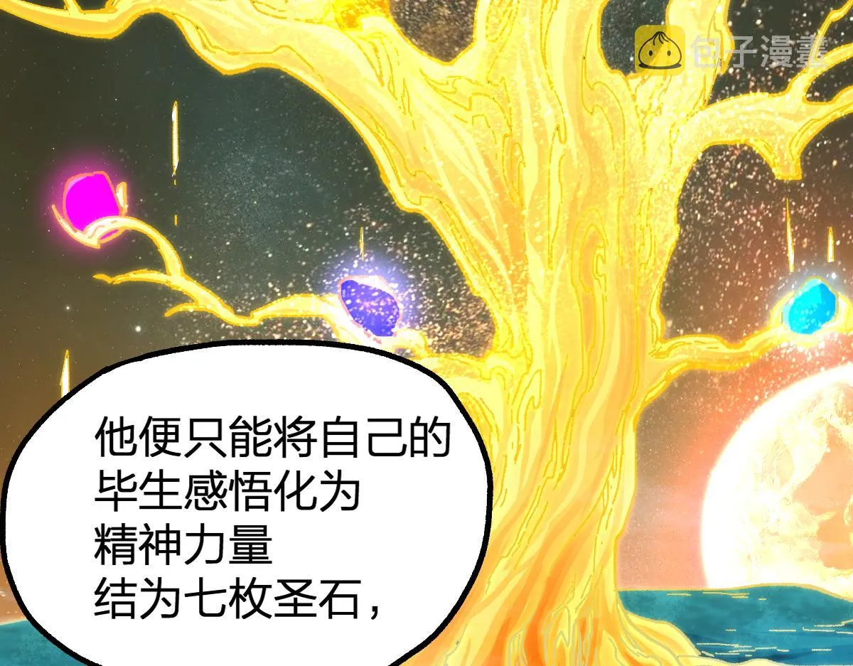 第197话 龘虎山，开战！ 第31页