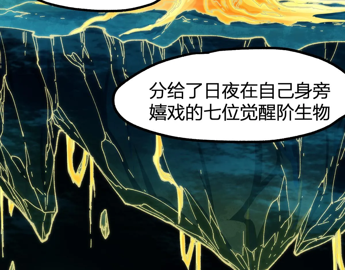 第197话 龘虎山，开战！ 第32页