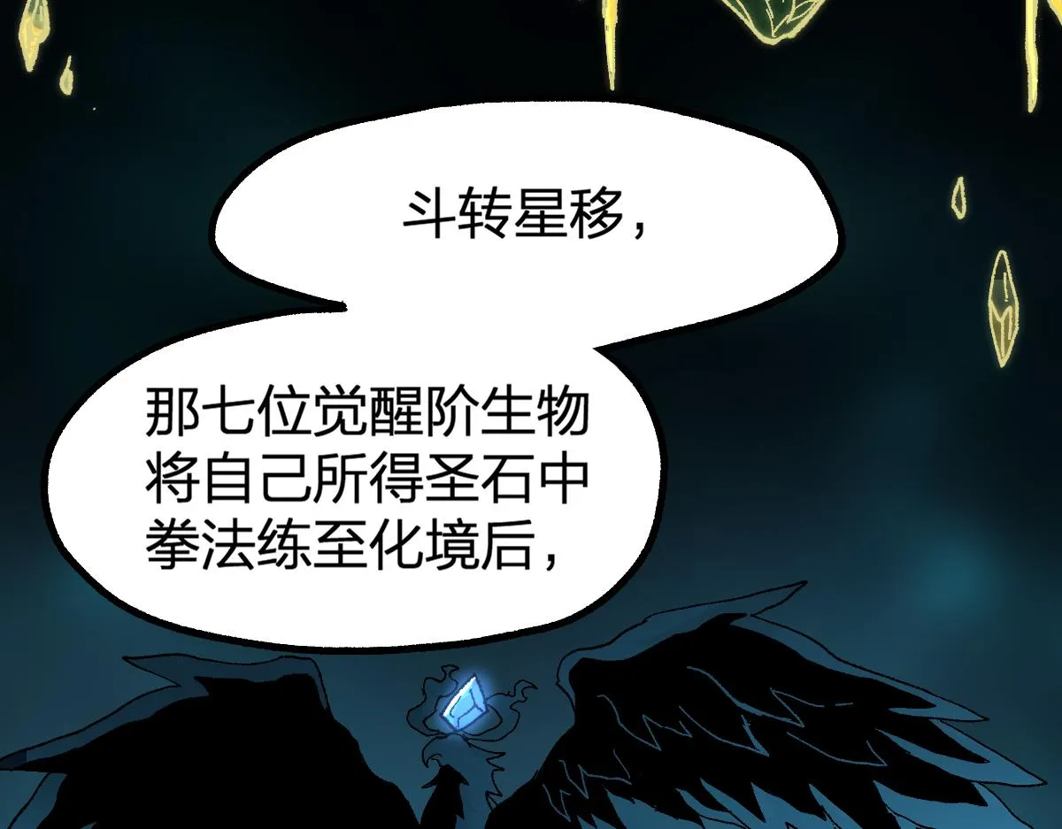 第197话 龘虎山，开战！ 第33页