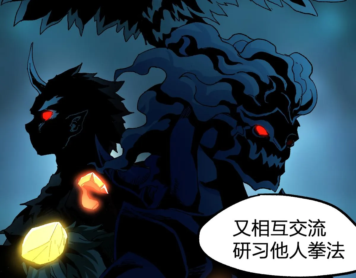 第197话 龘虎山，开战！ 第34页