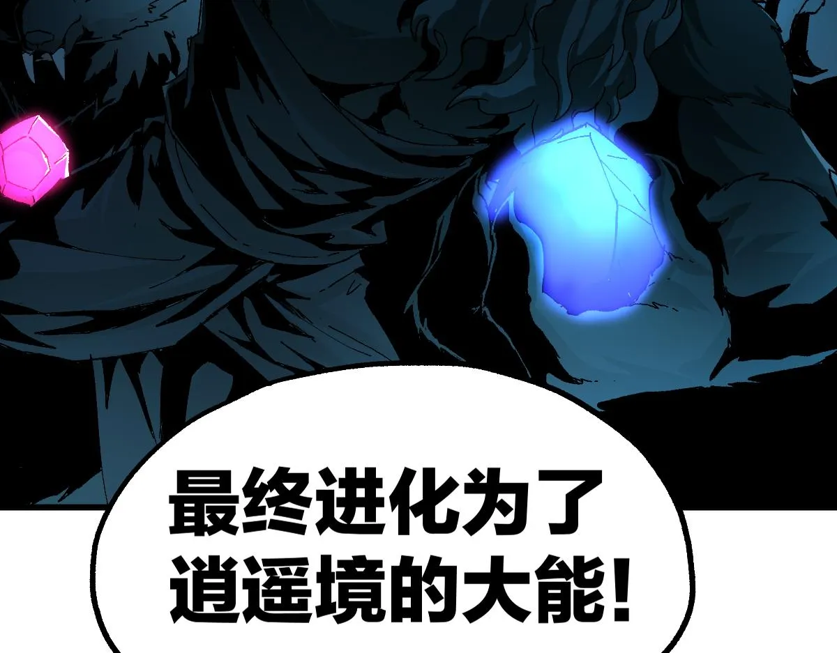 第197话 龘虎山，开战！ 第36页